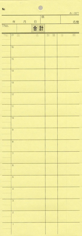 �������ɼ 2��ʣ����ɼ ��-827��20����� �ߥ����ܤ��� ����Ź���� ����������ɼ �ߤĤ䥪�ꥸ�ʥ�