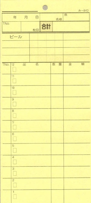 �������ɼ 2��ʣ����ɼ ��-840��200���� �ߥ����ܤ��� ����Ź���� ����������ɼ �ߤĤ䥪�ꥸ�ʥ�