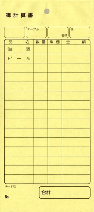 �������ɼ 2��ʣ����ɼ ��-872 ��200���� ����Ź���� ����������ɼ �ߤĤ䥪�ꥸ�ʥ�