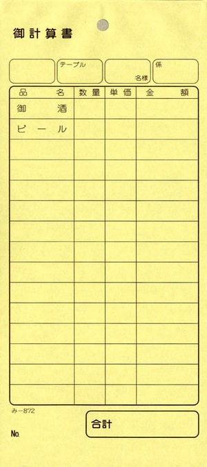 �������ɼ 2��ʣ����ɼ ��-872 ��40����� ����Ź���� ����������ɼ �ߤĤ䥪�ꥸ�ʥ�