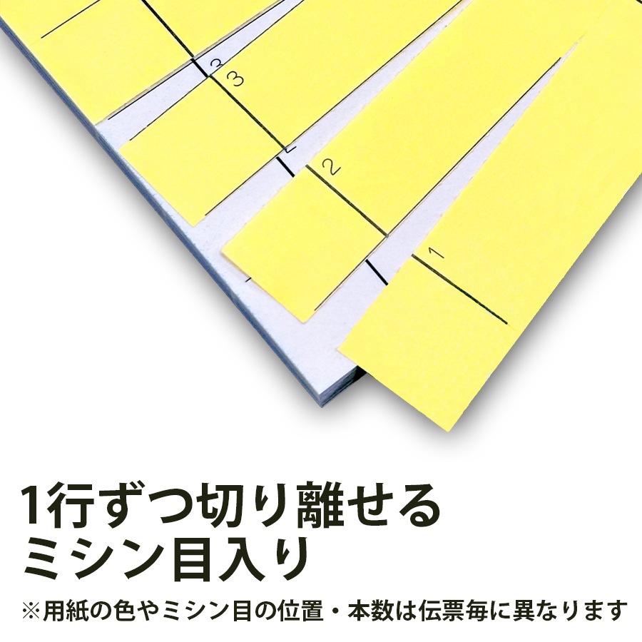 お会計伝票 2枚複写伝票 み-804 ミシン目あり 11行 飲食店向け オーダー伝票 みつやオリジナル