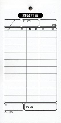 ̵������ץ��� �������ɼ ñ����ɼ ��-527 ����Ź���� ����������ɼ �ߤĤ䥪�ꥸ�ʥ�