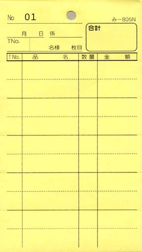 ̵������ץ���ɼ 2��ʣ����ɼ ��-805N 1��50 �̤��ֹ����� ����Ź���� ����������ɼ �ߤĤ䥪�ꥸ�ʥ�