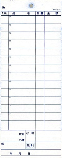 �������ɼ 2��ʣ����ɼ ��-114 ��20����� 14�� �ߥ����ܤ��� ����Ź���� ����������ɼ �ߤĤ䥪�ꥸ�ʥ�