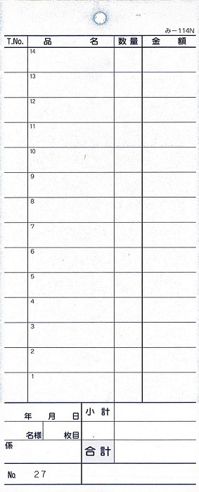 ɼ 2ʣɼ -114N200 ֹ̤ 14 ߥܤ Ź ɼ ߤĤ䥪ꥸʥ