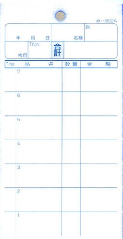 �������ɼ 2��ʣ����ɼ ��-802 ��50����� 7�� �ߥ����ܤ��� ����Ź���� ����������ɼ �ߤĤ䥪�ꥸ�ʥ�