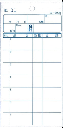 �������ɼ 2��ʣ����ɼ ��-802N ��200���� 1��50 �̤��ֹ����� 7�� �ߥ����ܤ��� ����Ź���� ����������ɼ �ߤĤ䥪�ꥸ�ʥ�