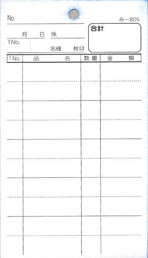 �������ɼ 2��ʣ����ɼ ��-805 ��40����� 10�� �ߥ����ܤ��� ����Ź���� ����������ɼ �ߤĤ䥪�ꥸ�ʥ�