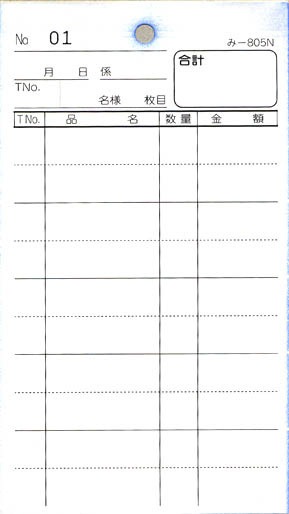 �������ɼ 2��ʣ����ɼ ��-805N 1��50 �̤��ֹ����� �ߥ����ܤ��� ����Ź���� ����������ɼ �ߤĤ䥪�ꥸ�ʥ�