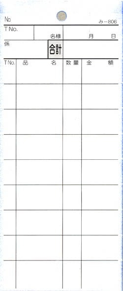 �������ɼ 2��ʣ����ɼ ��-806 ��200���� �ߥ����ܤ��� ����Ź���� ����������ɼ �ߤĤ䥪�ꥸ�ʥ�