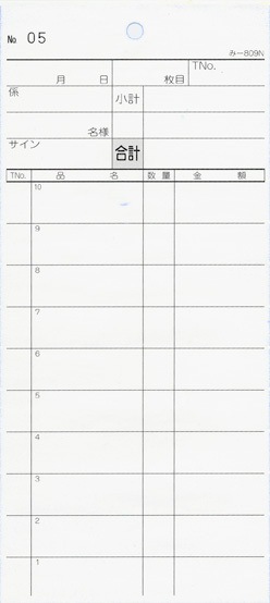 �������ɼ 2��ʣ����ɼ ��-809N ��200���� 1��50 �̤��ֹ����� �ߥ����ܤ��� ����Ź���� ����������ɼ �ߤĤ䥪�ꥸ�ʥ�