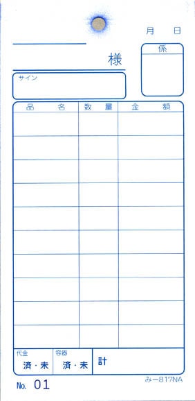 ɼ 2ʣɼ -817N ֹ̤ Ź ɼ ߤĤ䥪ꥸʥ