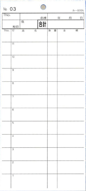 �������ɼ 2��ʣ����ɼ ��-820N ��40����� �̤��ֹ����� �ߥ����ܤ��� ����Ź���� ����������ɼ �ߤĤ䥪�ꥸ�ʥ�