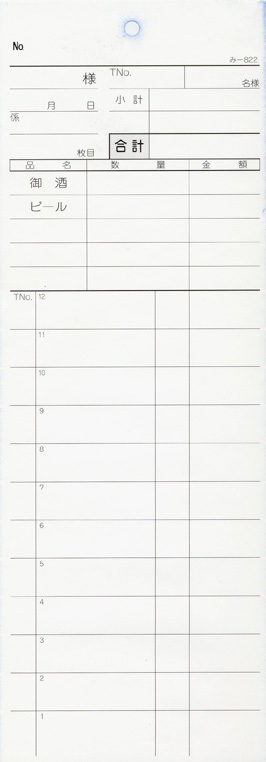 �������ɼ 2��ʣ����ɼ ��-822��20����� �ߥ����ܤ��� ����Ź���� ����������ɼ �ߤĤ䥪�ꥸ�ʥ�