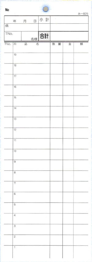 �������ɼ 2��ʣ����ɼ ��-825 ��20����� �ߥ����ܤ��� ����Ź���� ����������ɼ �ߤĤ䥪�ꥸ�ʥ�