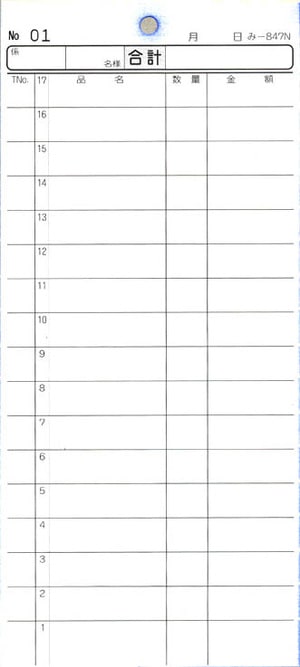 �������ɼ 2��ʣ����ɼ ��-847N �̤��ֹ����� �ߥ����ܤ��� ����Ź���� ����������ɼ �ߤĤ䥪�ꥸ�ʥ�