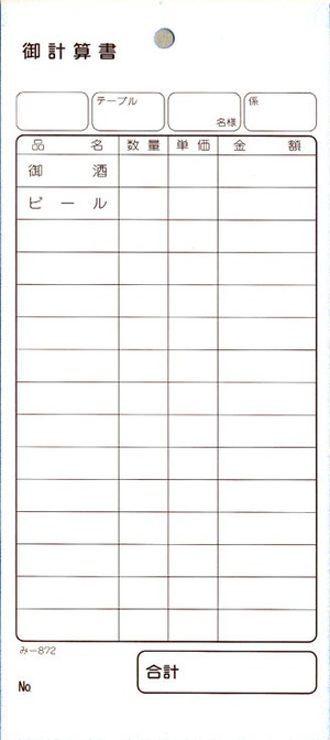 �������ɼ 2��ʣ����ɼ ��-872 ����Ź���� ����������ɼ �ߤĤ䥪�ꥸ�ʥ�