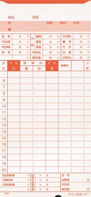 AMANO�����५���� B������ (100����)