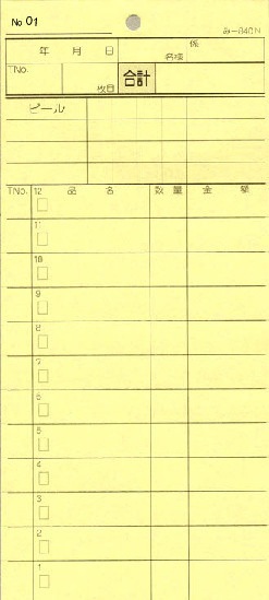 ̵������ץ��� �������ɼ 2��ʣ����ɼ ��-840N 1��50 �̤��ֹ����� ����Ź���� ����������ɼ �ߤĤ䥪�ꥸ�ʥ�