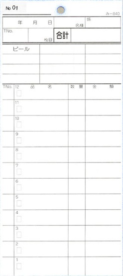 ̵������ץ��� �������ɼ 2��ʣ����ɼ ��-840N 1��50 �̤��ֹ����� ����Ź���� ����������ɼ �ߤĤ䥪�ꥸ�ʥ�