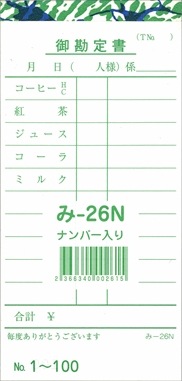 �������ɼ ñ����ɼ ��-26N ��200���� 1��100 �̤��ֹ����� ����Ź���� ����������ɼ �ߤĤ䥪�ꥸ�ʥ�