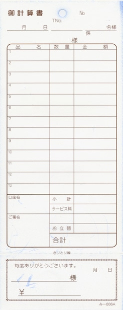 ̵������ץ��� �������ɼ 2��ʣ����ɼ ��-886 ����Ź���� ����������ɼ �ߤĤ䥪�ꥸ�ʥ�