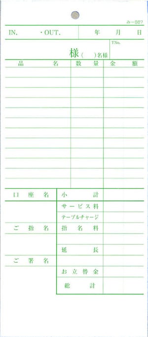 ̵������ץ��� �������ɼ 2��ʣ����ɼ ��-887 ����̾������ ����Ź���� ����������ɼ �ߤĤ䥪�ꥸ�ʥ�