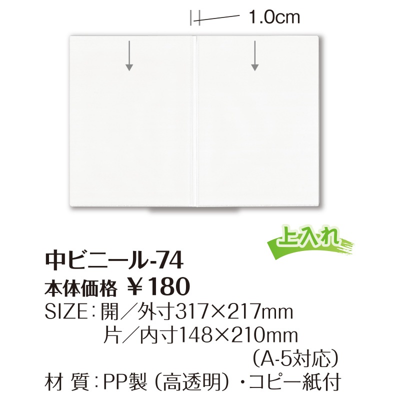 ӥˡ-74  ˥塼ɲåӥˡ A5