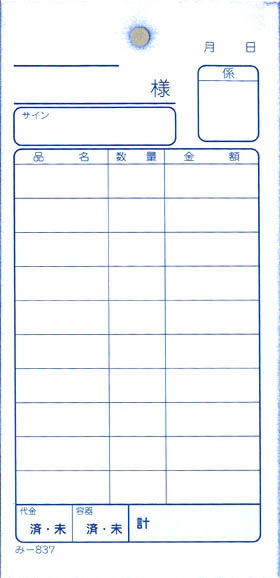 ̵������ץ��� �������ɼ 3��ʣ����ɼ ��-837 ����Ź���� ����������ɼ �ߤĤ䥪�ꥸ�ʥ�