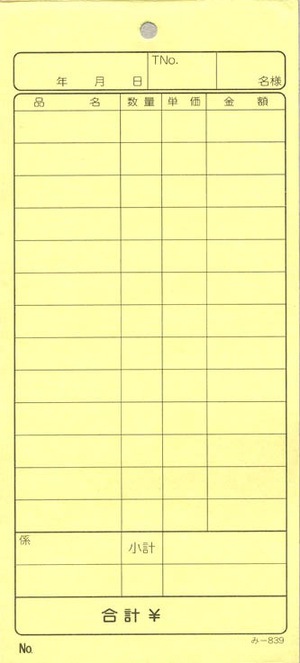 ̵������ץ��� �������ɼ 3��ʣ����ɼ ��-839 ����Ź���� ����������ɼ �ߤĤ䥪�ꥸ�ʥ�