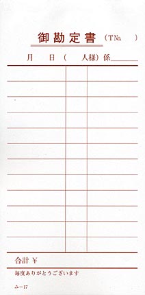 ̵������ץ��� �������ɼ ñ����ɼ ��-17 ����Ź���� ����������ɼ �ߤĤ䥪�ꥸ�ʥ�