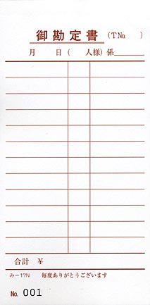 ̵������ץ��� �������ɼ ñ����ɼ ��-17N 1��100 �̤��ֹ����� ����Ź���� ����������ɼ �ߤĤ䥪�ꥸ�ʥ�