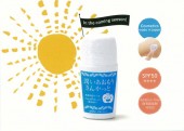 潤いあおもりさんかっと(日やけ止め)30ｇｘ2本セット|青森から発信商品