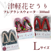 【Lサイズ】津軽花ぞうり＆フレグランスウォ−タ−300ml