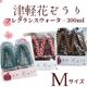 ��M���������ŷڲ֤�������ե쥰��󥹥����ݥ���300ml
