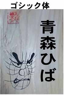 �Ŀ��ҤФϤ������֤ͤ����ʾ��� �á�10cm��14.8cmx��7mm��̾���졦���դ���OP