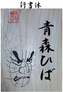 �Ŀ��ҤФϤ������֤ͤ����ʾ��� �á�10cm��14.8cmx��7mm��̾���졦���դ���OP