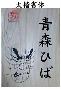 �Ŀ��ҤФϤ������֤ͤ����ʾ��� �á�10cm��14.8cmx��7mm��̾���졦���դ���OP