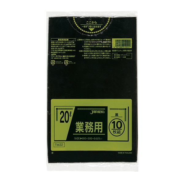 ご返品用 ヤヨイ化学工業 ポリ袋ボックスタイプ透明(100枚入) 315945 1箱