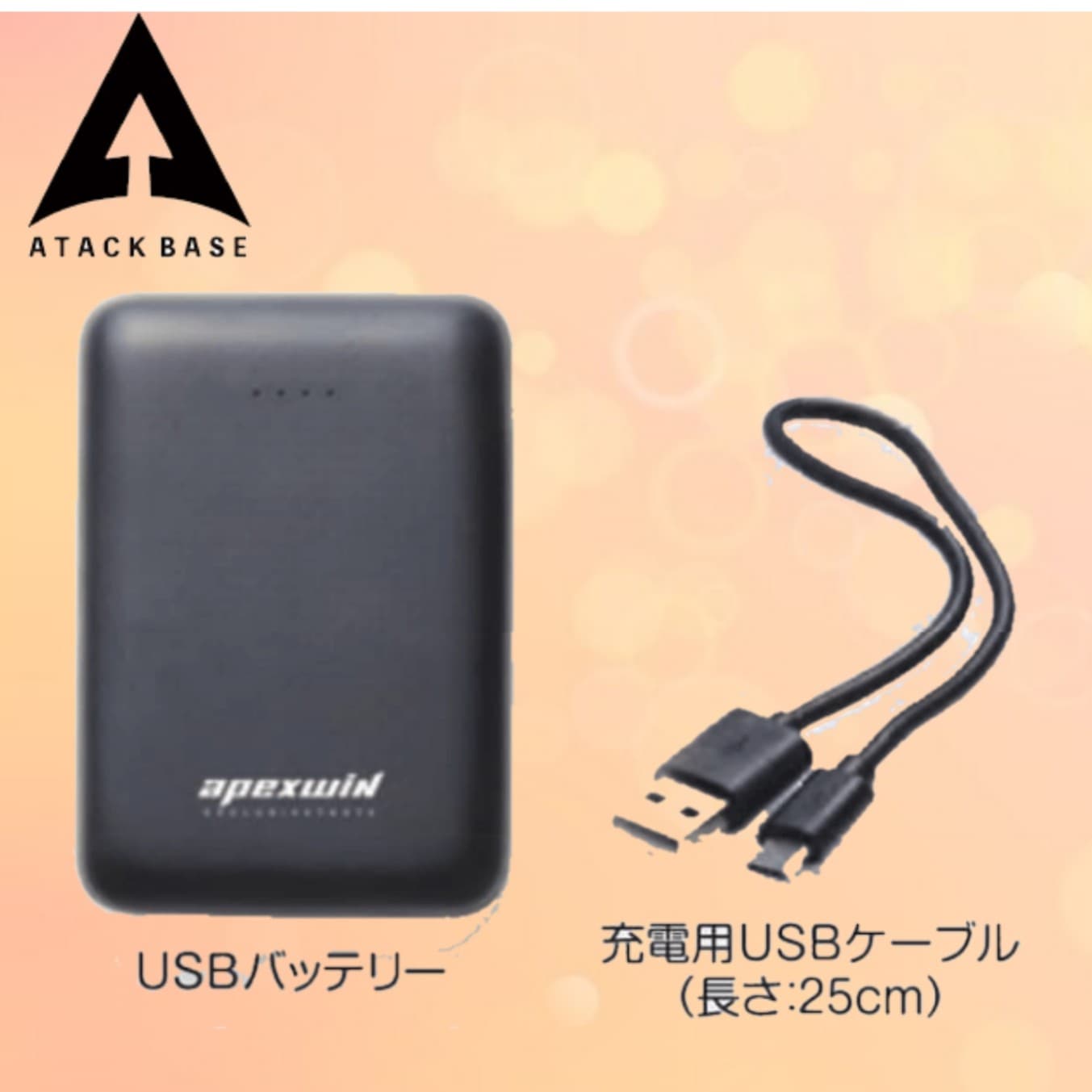 400665 ヒートウェア専門バッテリー