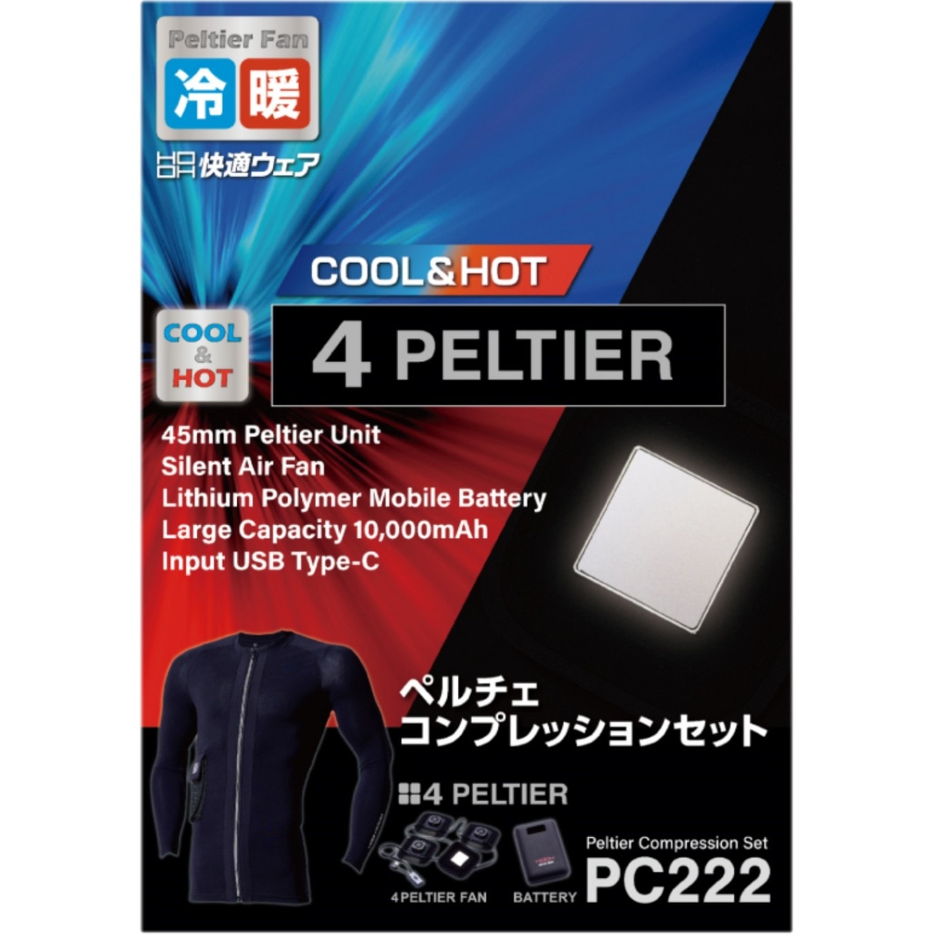 PC222 ペルチェコンプレッションセット