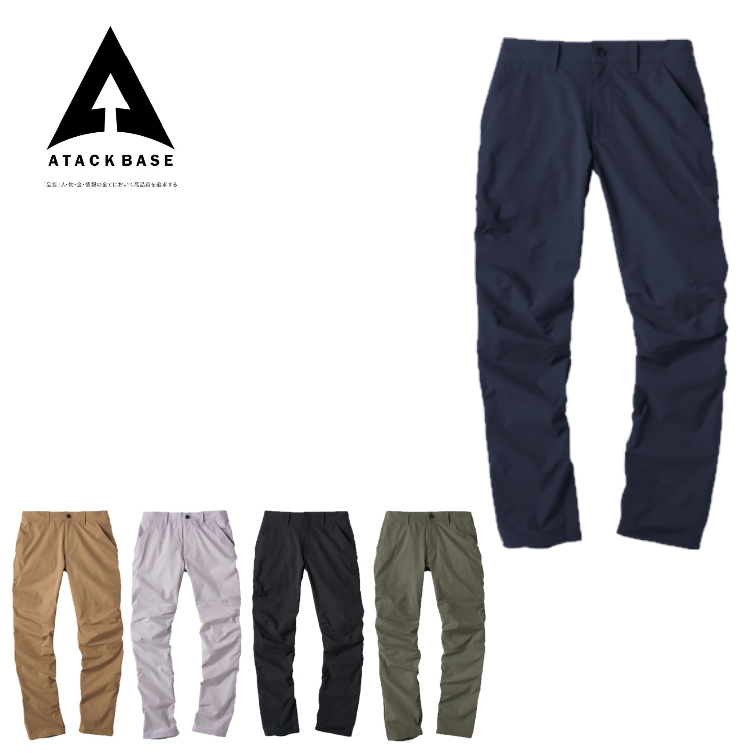 29082 APEX WINストレッチパンツ