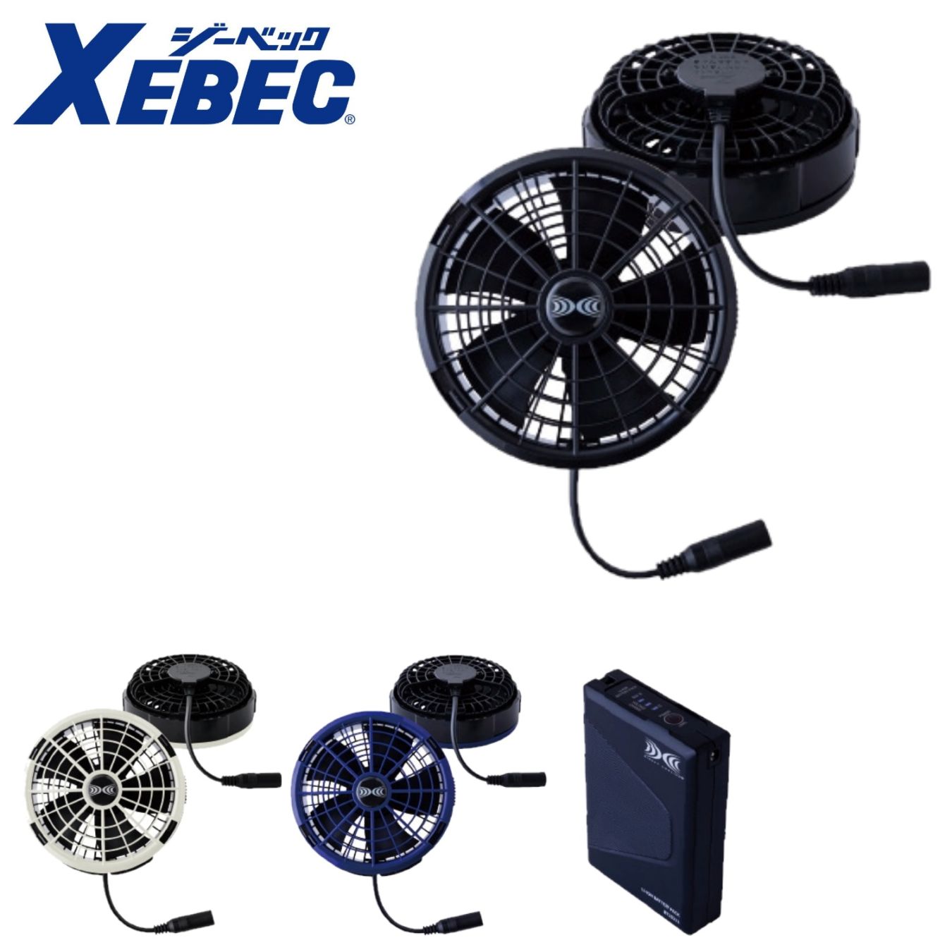 空調ファン付きウェア | アイビーワークボックス