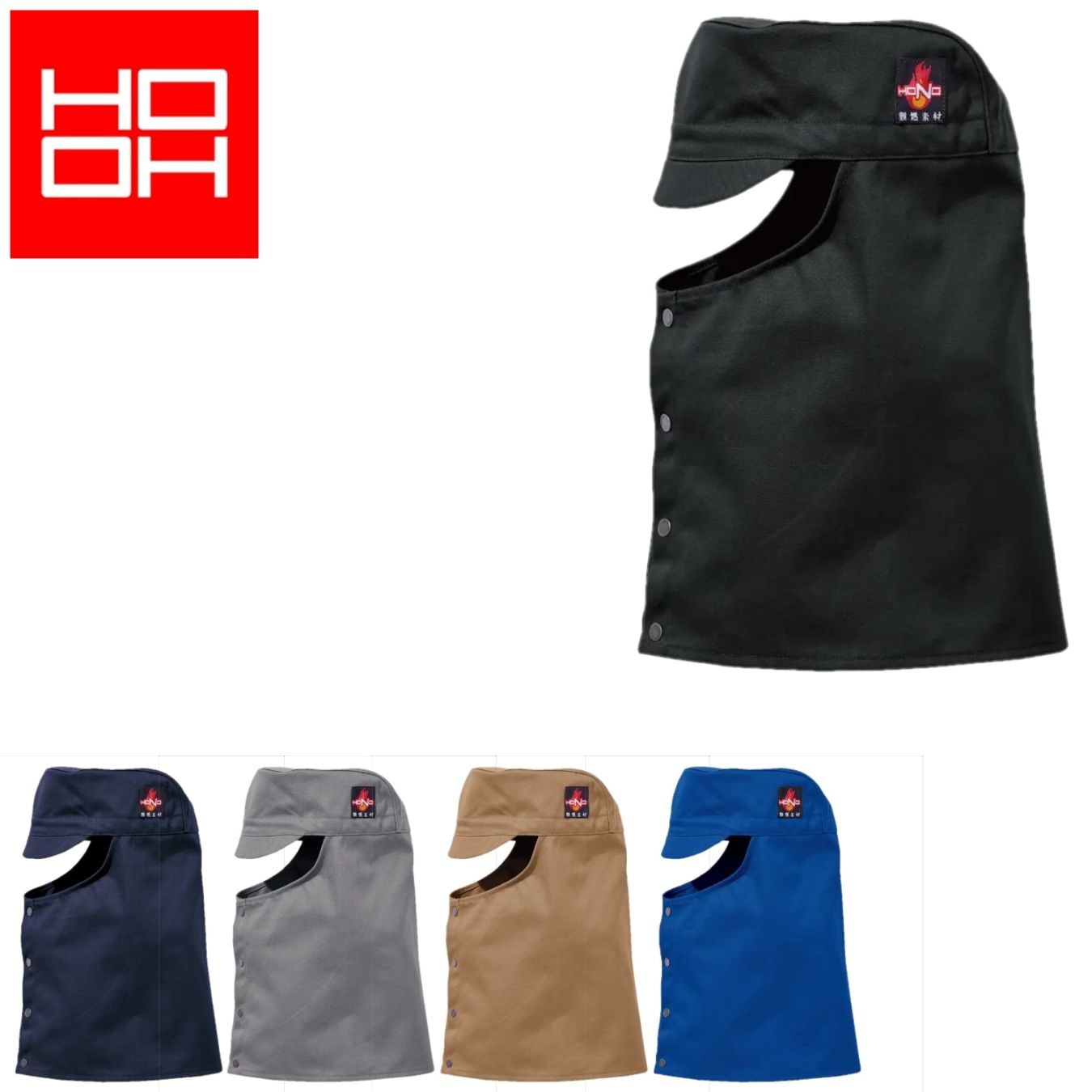 422 難燃丈長溶接帽子(ツバ有)