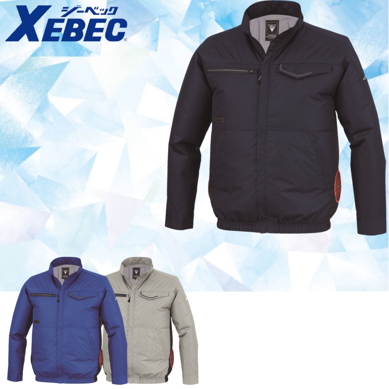 XE98037 空調服長袖ブルゾン