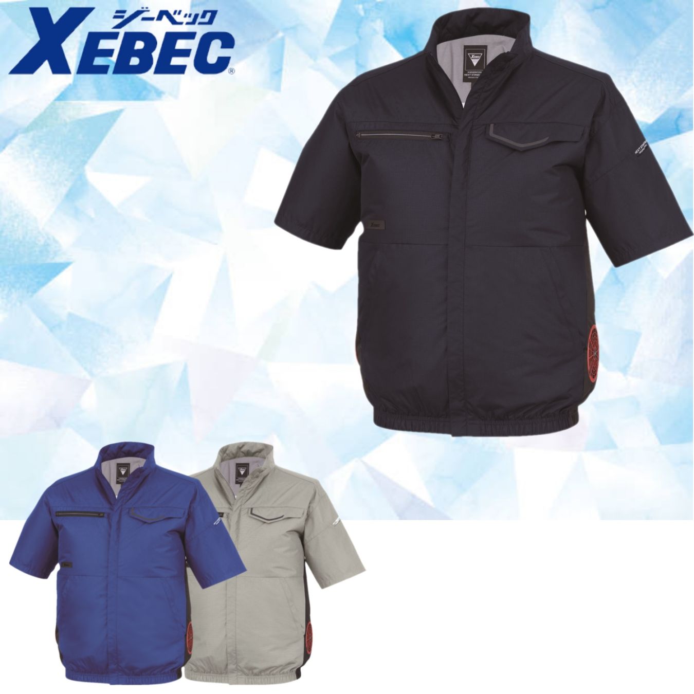 XE98038空調服半袖ブルゾン