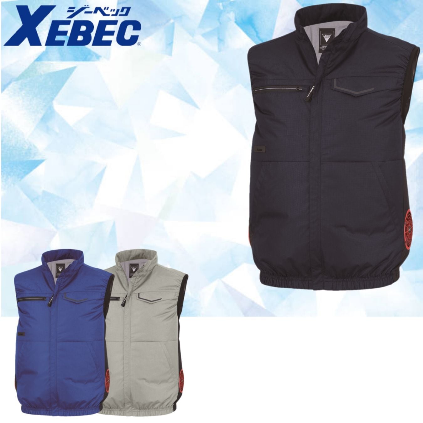 XE98039 空調服ベスト