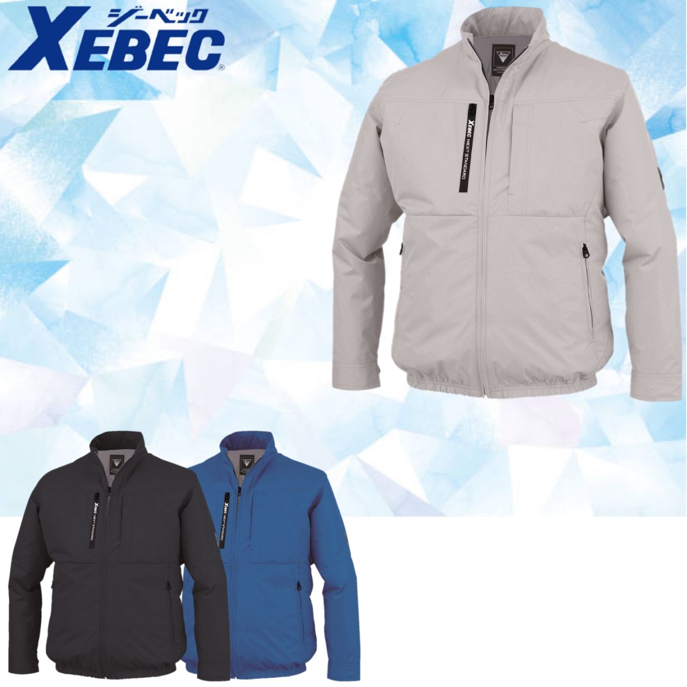 XE98035 空調服長袖ブルゾン