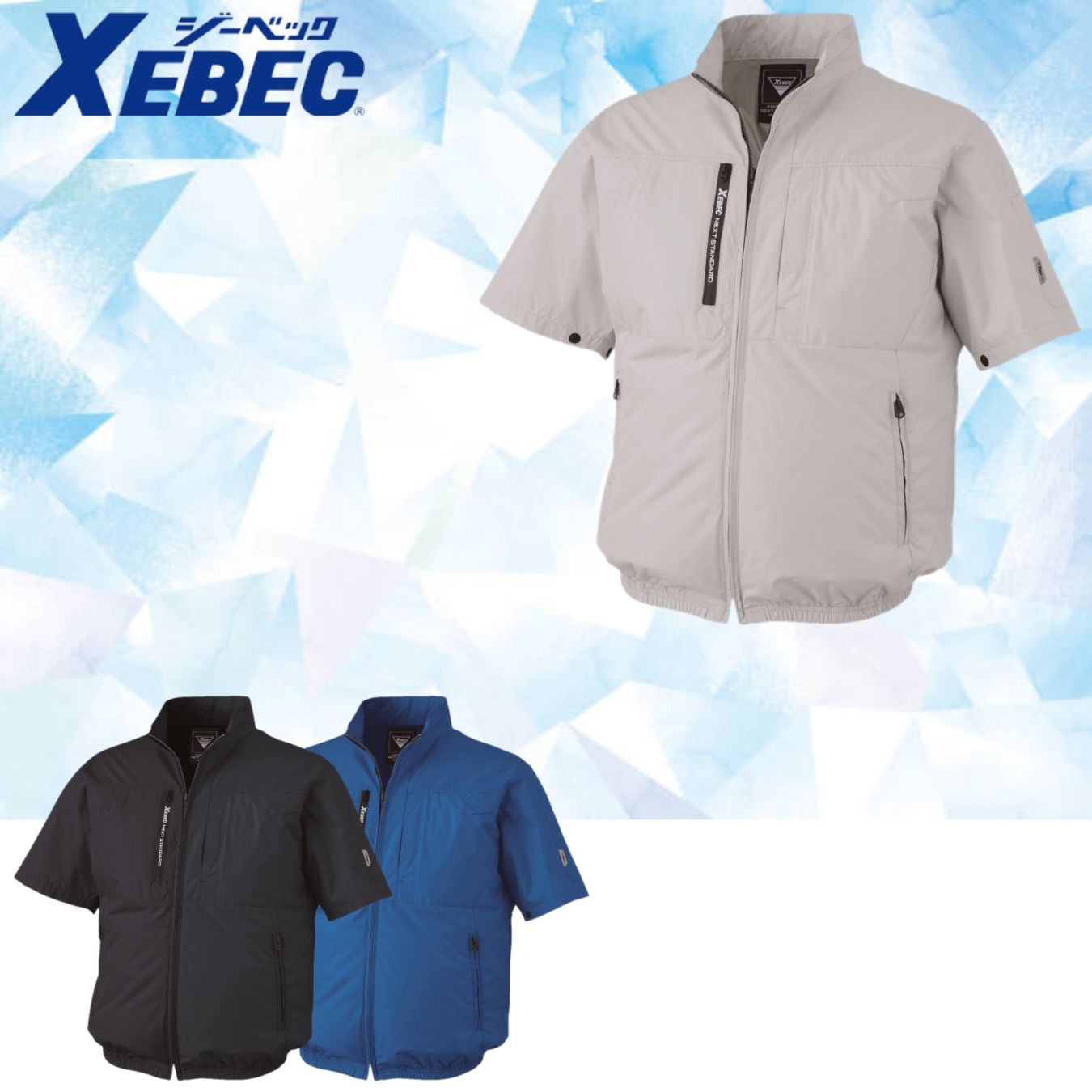 XE98034 空調服半袖ブルゾン