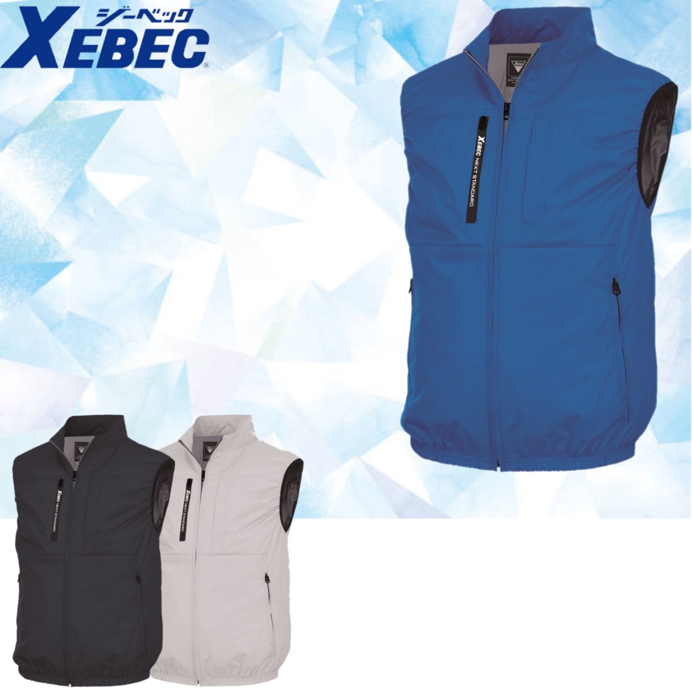 XE98036 空調服ベスト
